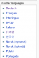 M-en-interwiki lang.png